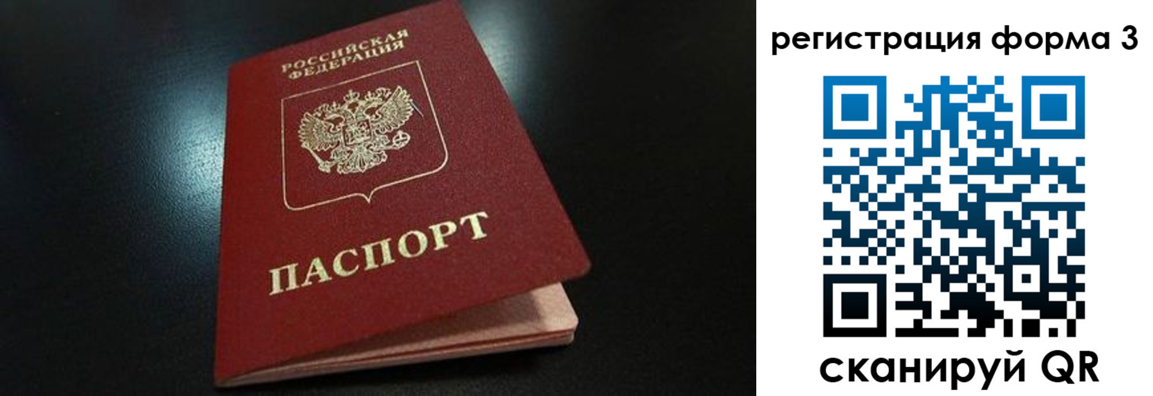 прописка для работы в Новомичуринске